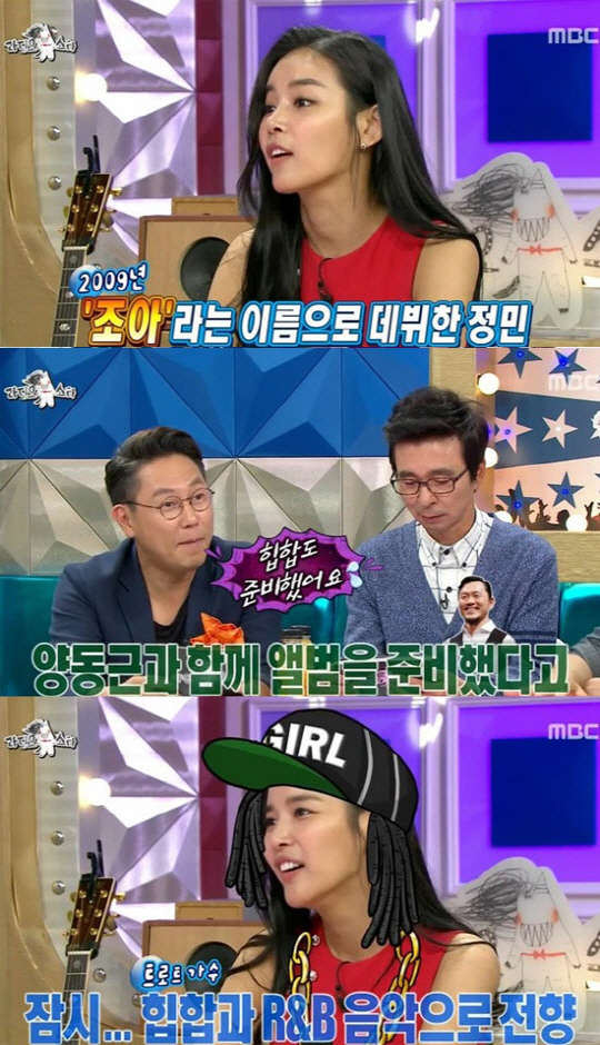 사진=MBC '라디오스타' 방송 영상 캡처